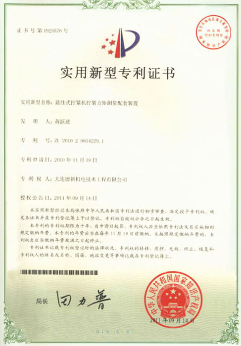 榮譽(yù)資質(zhì)